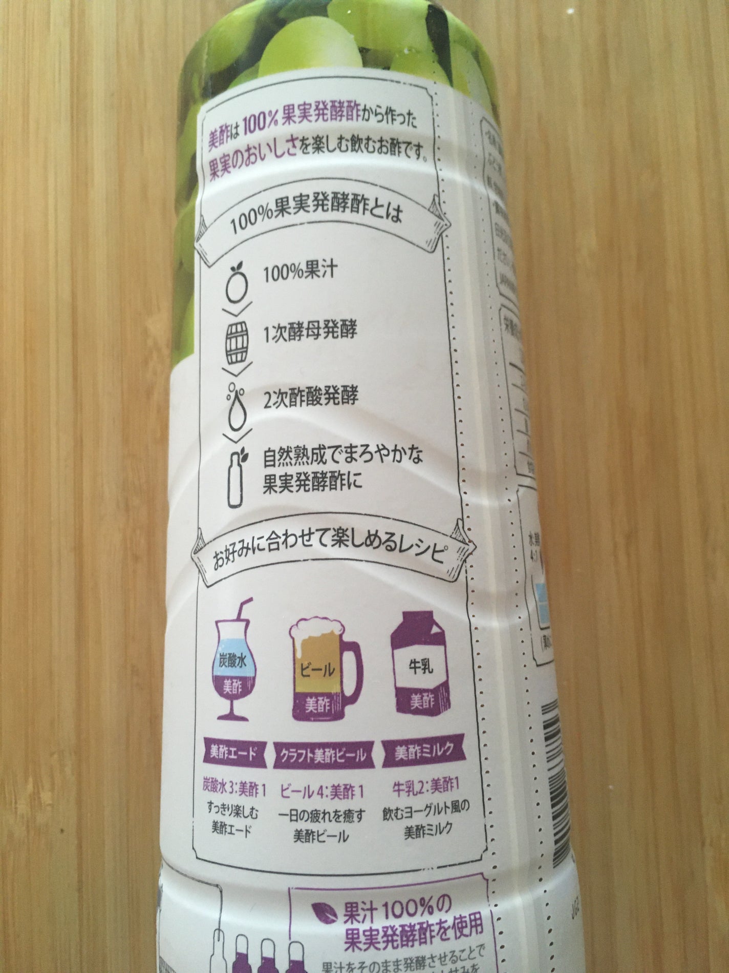 美酢 (希釈タイプ)/美酢(ミチョ)/その他飲むお酢を使ったクチコミ(2枚目)