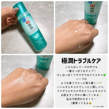 白潤 薬用美白化粧水/肌ラボ/化粧水を使ったクチコミ(5枚目)