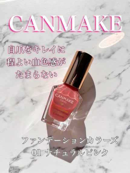 ファンデーションカラーズ/キャンメイク/マニキュアを使ったクチコミ(1枚目)