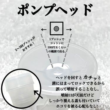 スプレーヘッド 化粧水用/無印良品/その他スキンケアグッズを使ったクチコミ（5枚目）