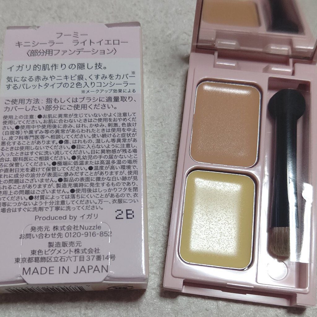 フーミー キニシーラー/WHOMEE/パレットコンシーラーを使ったクチコミ(1枚目)