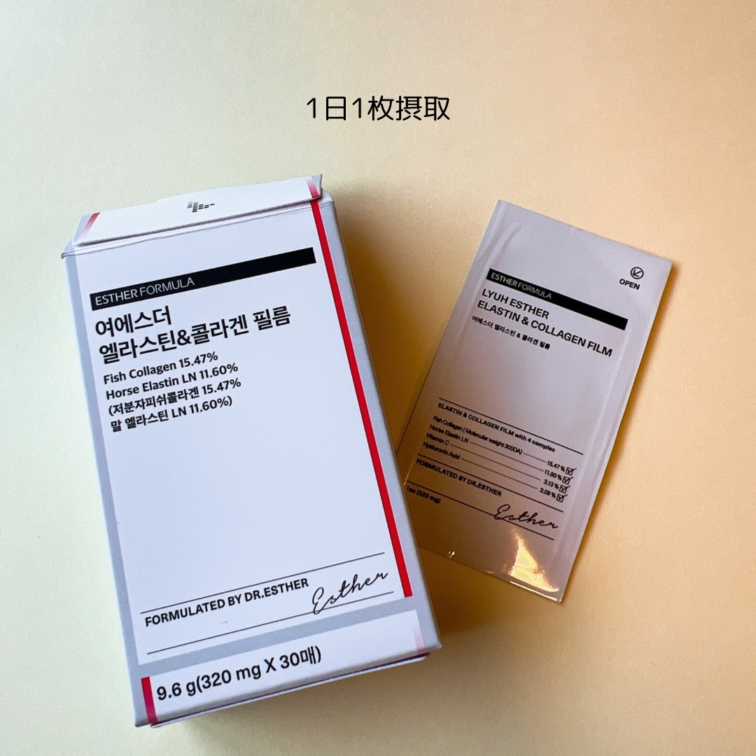 ヨエスターエラスチン＆コラーゲンフィルム/ESTHER FORMULA/健康サプリメントを使ったクチコミ（2枚目）