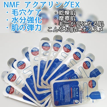 N.M.FアクアアンプルマスクJEX/MEDIHEAL/シートマスク・パックを使ったクチコミ（4枚目）