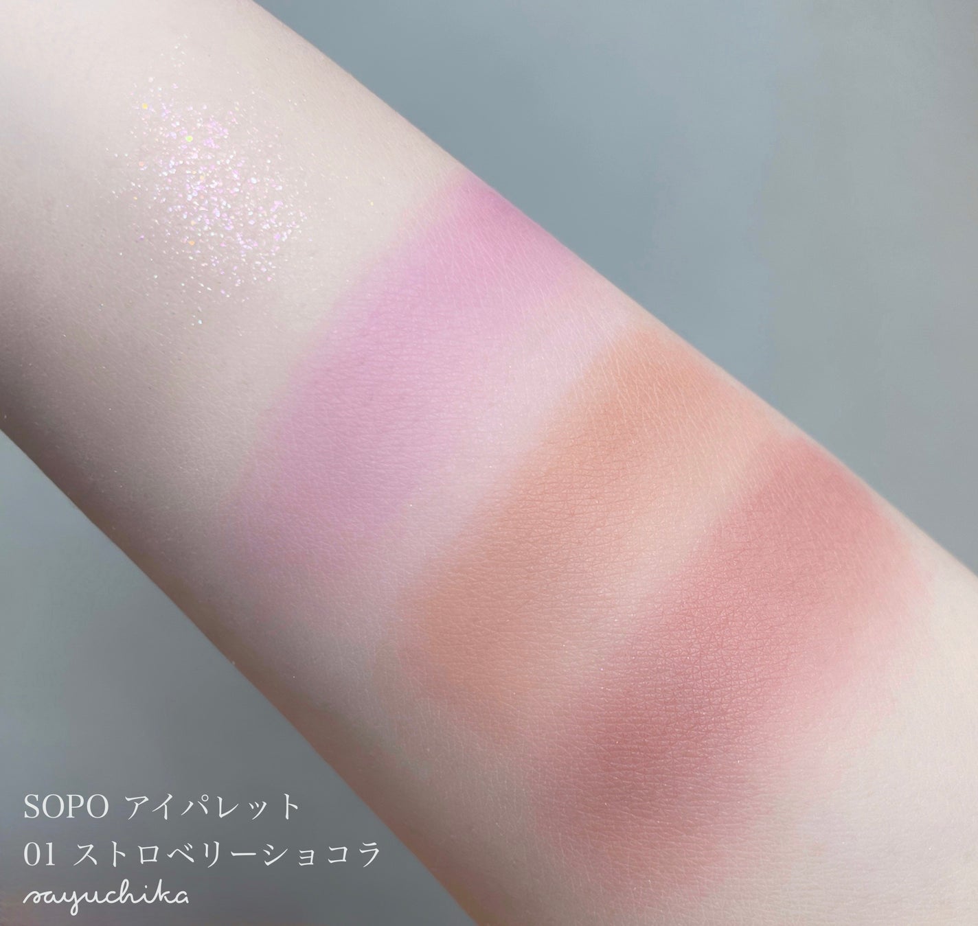 アイパレット/sopo/アイシャドウパレットを使ったクチコミ(3枚目)