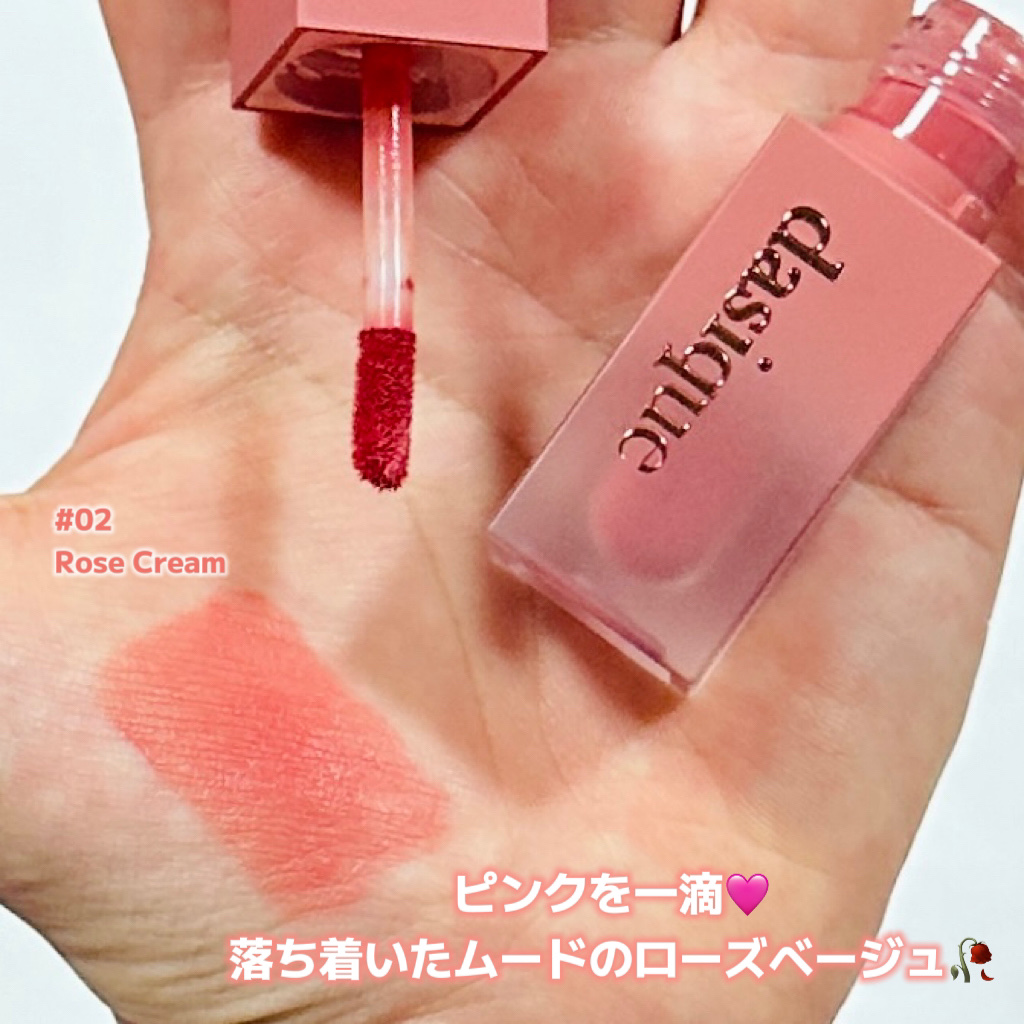 クリームドゥローズティント/dasique/リップティントを使ったクチコミ（2枚目）