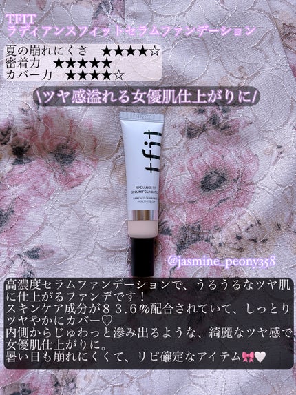 シピシピ フィットスキンクッション/CipiCipi/クッションファンデーションを使ったクチコミ(5枚目)