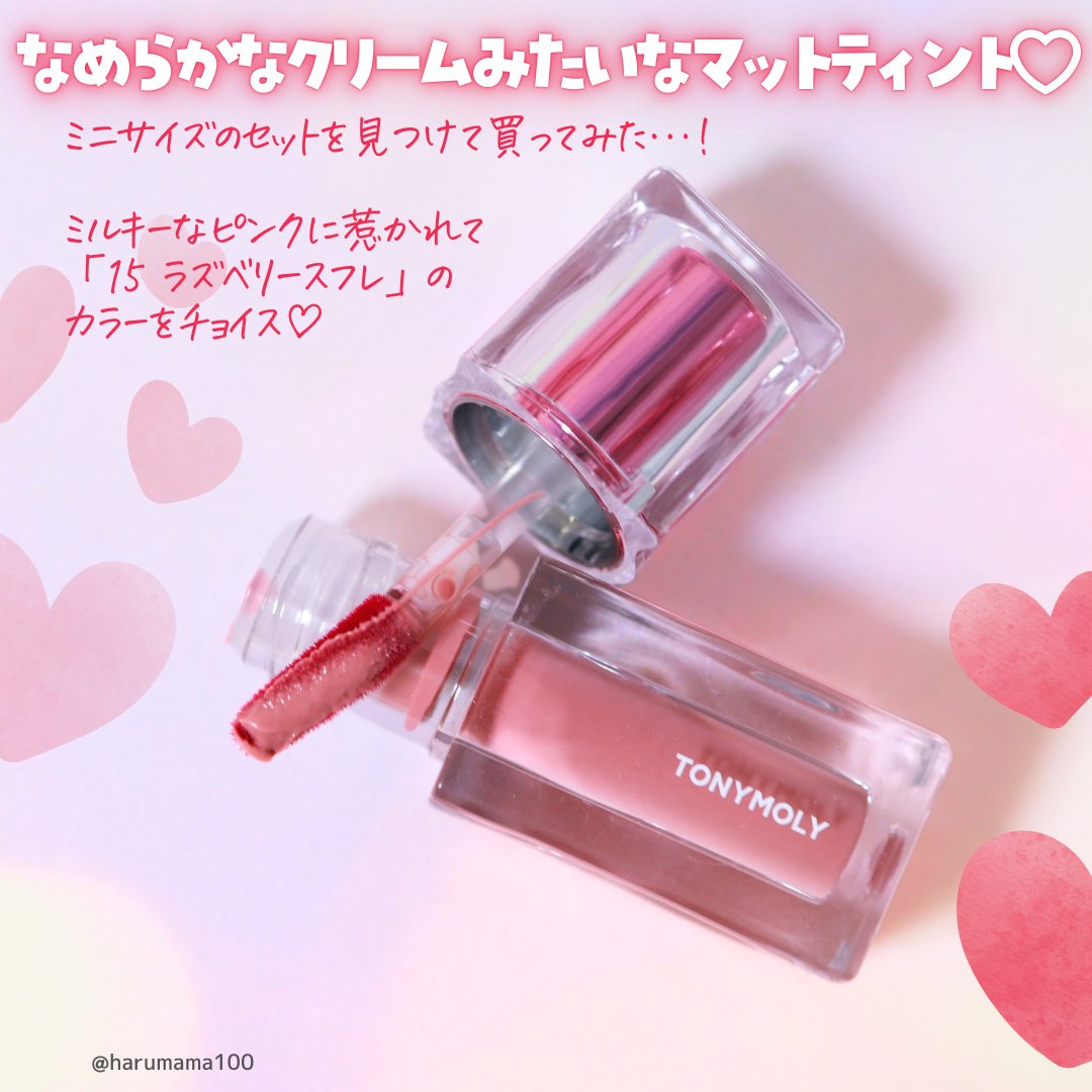 ゲットイットティント ウォーターフルバター/TONYMOLY/リップティントを使ったクチコミ（2枚目）
