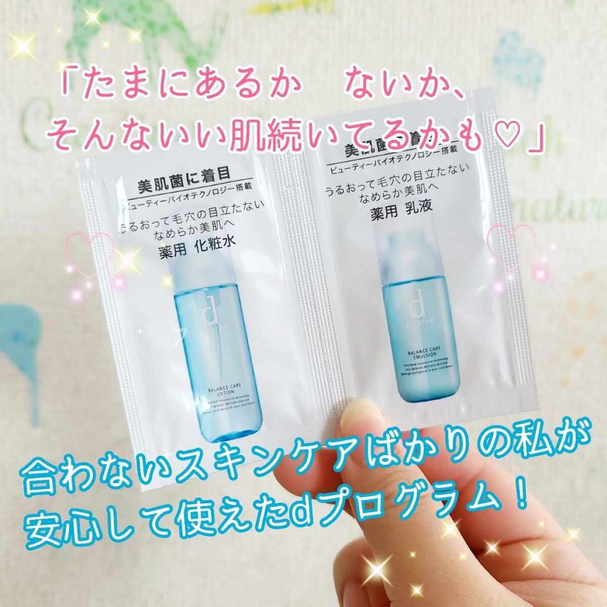 バランスケア ローション MB/d プログラム/化粧水を使ったクチコミ(1枚目)