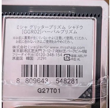 グリッタープリズム シャドウ GGR02 ハーバルプリズム/MISSHA/パウダーアイシャドウを使ったクチコミ（2枚目）