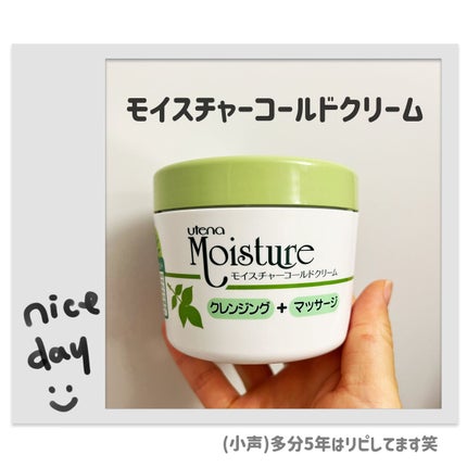 コールドクリーム/ウテナモイスチャー/クレンジングクリームを使ったクチコミ(1枚目)