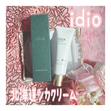 idio 北海道シカクリーム のクチコミ「*☼*―――――

🤍idio
CICA（シカ）クリーム

idioとは？
⬇️引用
国産CI.....」（1枚目）