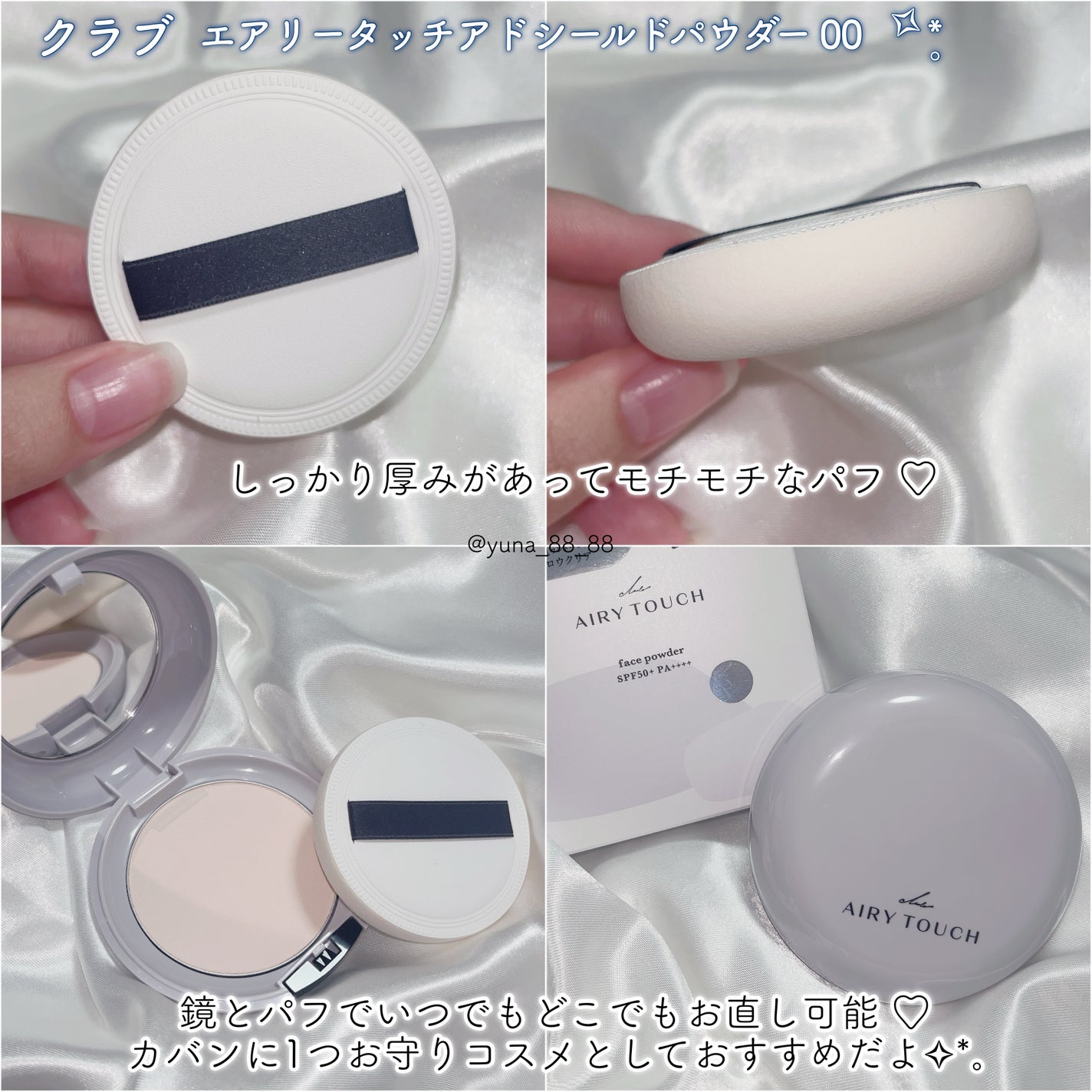 エアリータッチ アドシールドパウダー/クラブ/プレストパウダーを使ったクチコミ(4枚目)