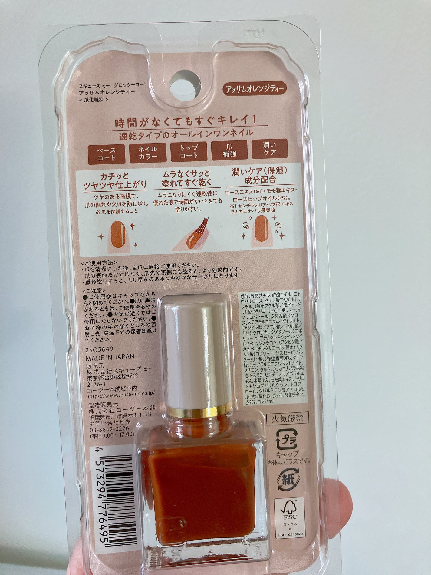 ジェルボリュームトップコート/キャンメイク/ネイルトップコートを使ったクチコミ(3枚目)