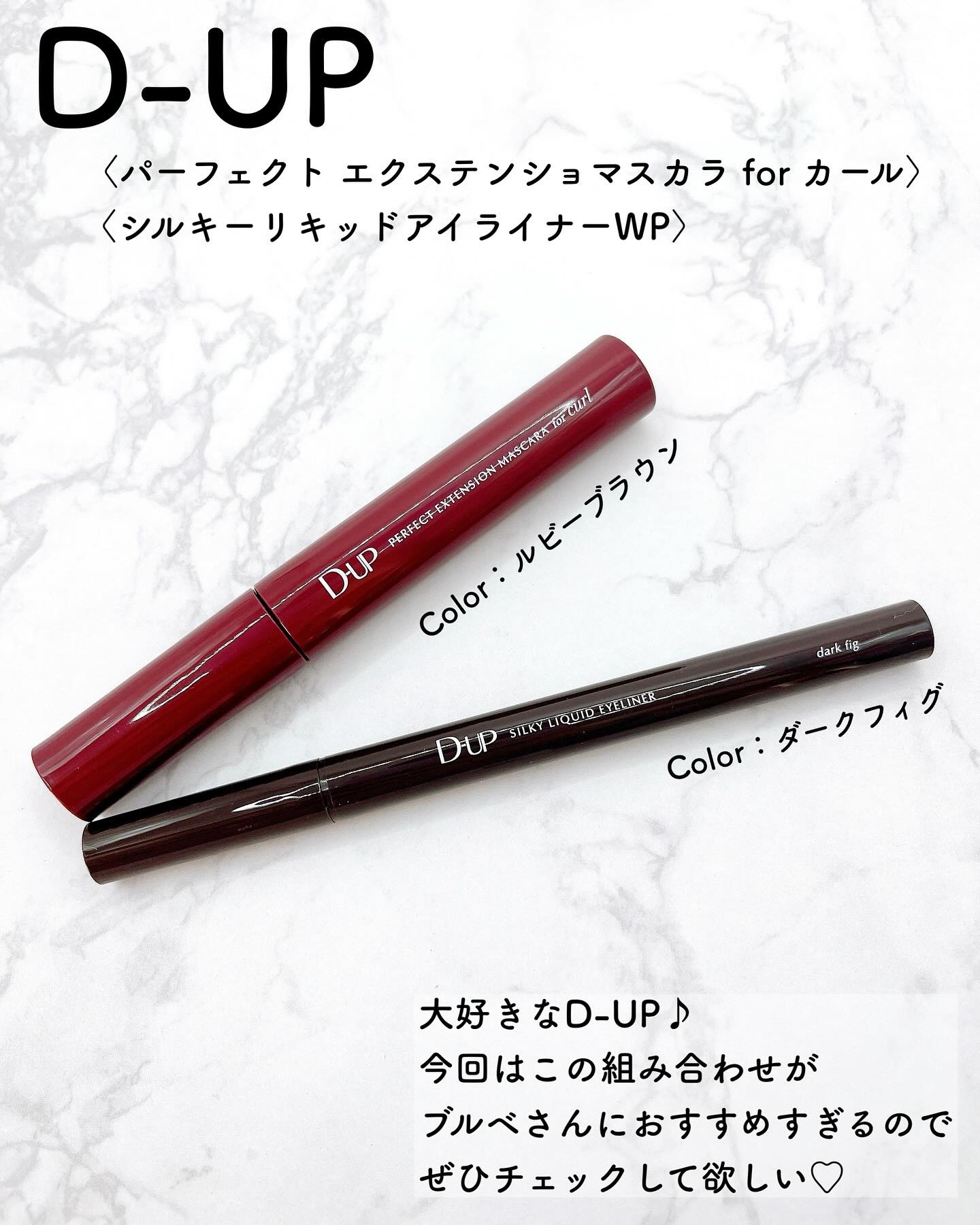パーフェクトエクステンション マスカラ for カール/D-UP/マスカラを使ったクチコミ（2枚目）