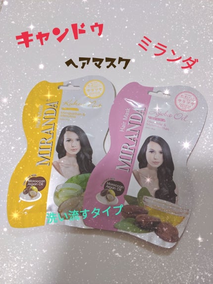 デイリーケアヘアマスク/MIRANDA/ヘアマスク・ヘアパックを使ったクチコミ(1枚目)
