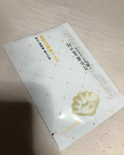 我的美麗日記(私のきれい日記) 白真珠マスク/我的美麗日記/シートマスク・パックを使ったクチコミ(1枚目)