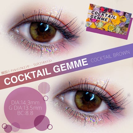 cocktail gemme/otr/カラーコンタクトレンズを使ったクチコミ(1枚目)