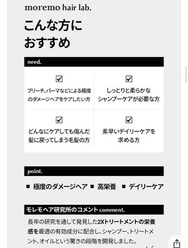 ウォータートリートメントミラクル10/moremo/洗い流すヘアトリートメントを使ったクチコミ（9枚目）