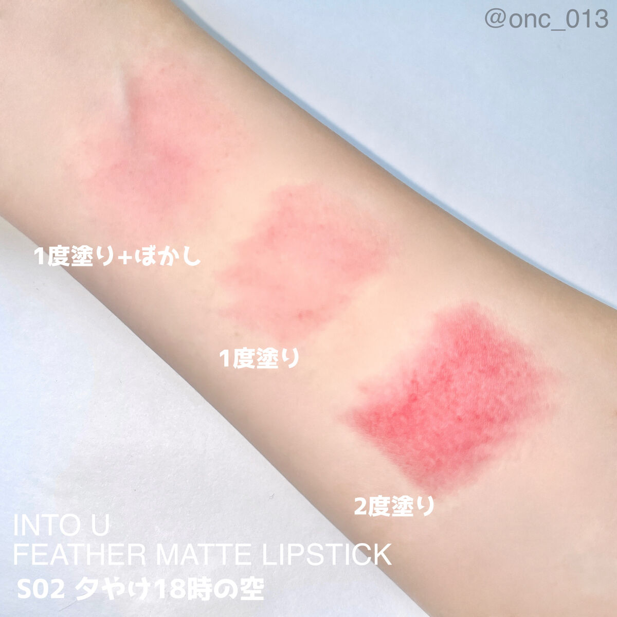 フェザーマットリップスティック/INTO U/口紅を使ったクチコミ（2枚目）