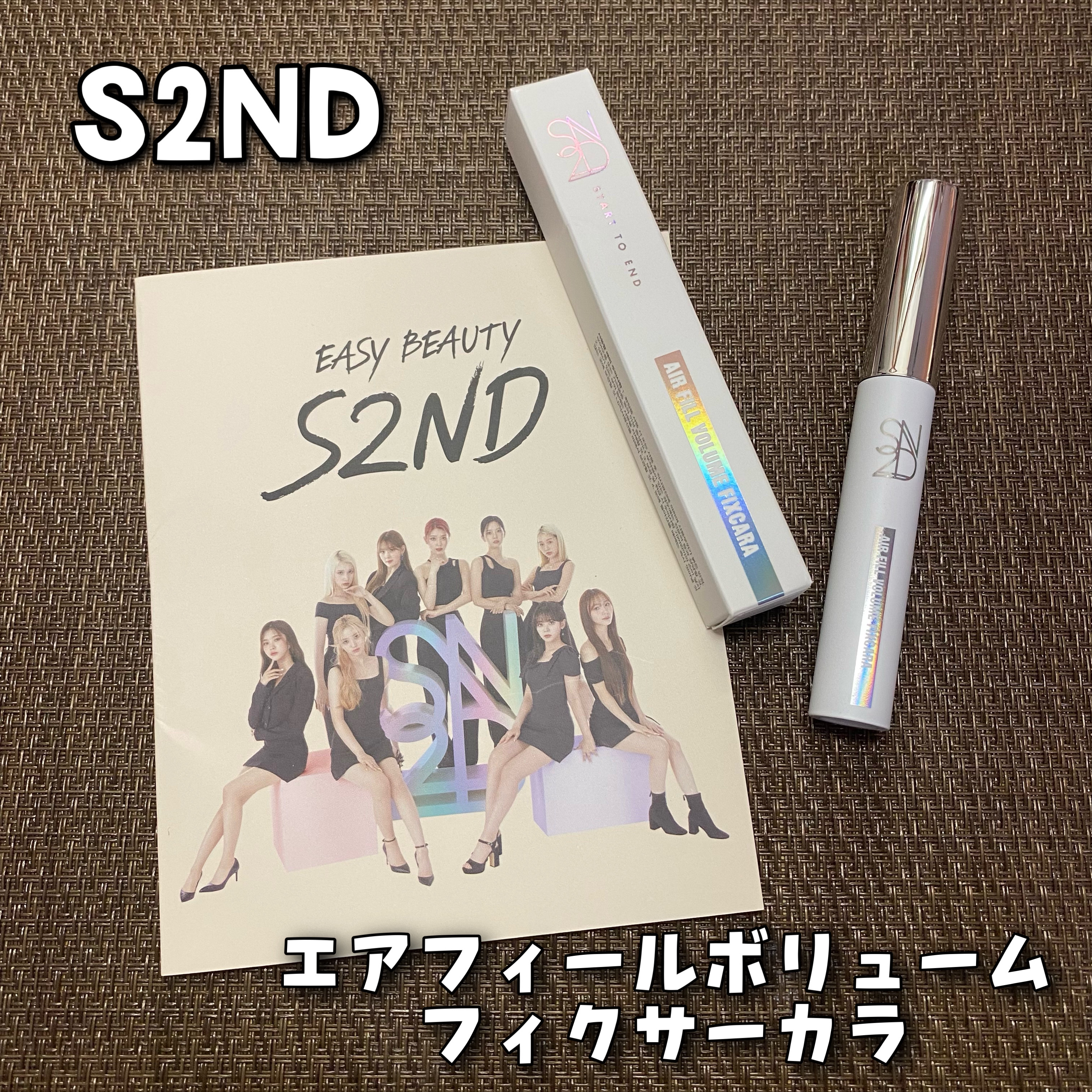 エアフィールボリュームフィクサーカラー/S2ND/マスカラを使ったクチコミ（1枚目）