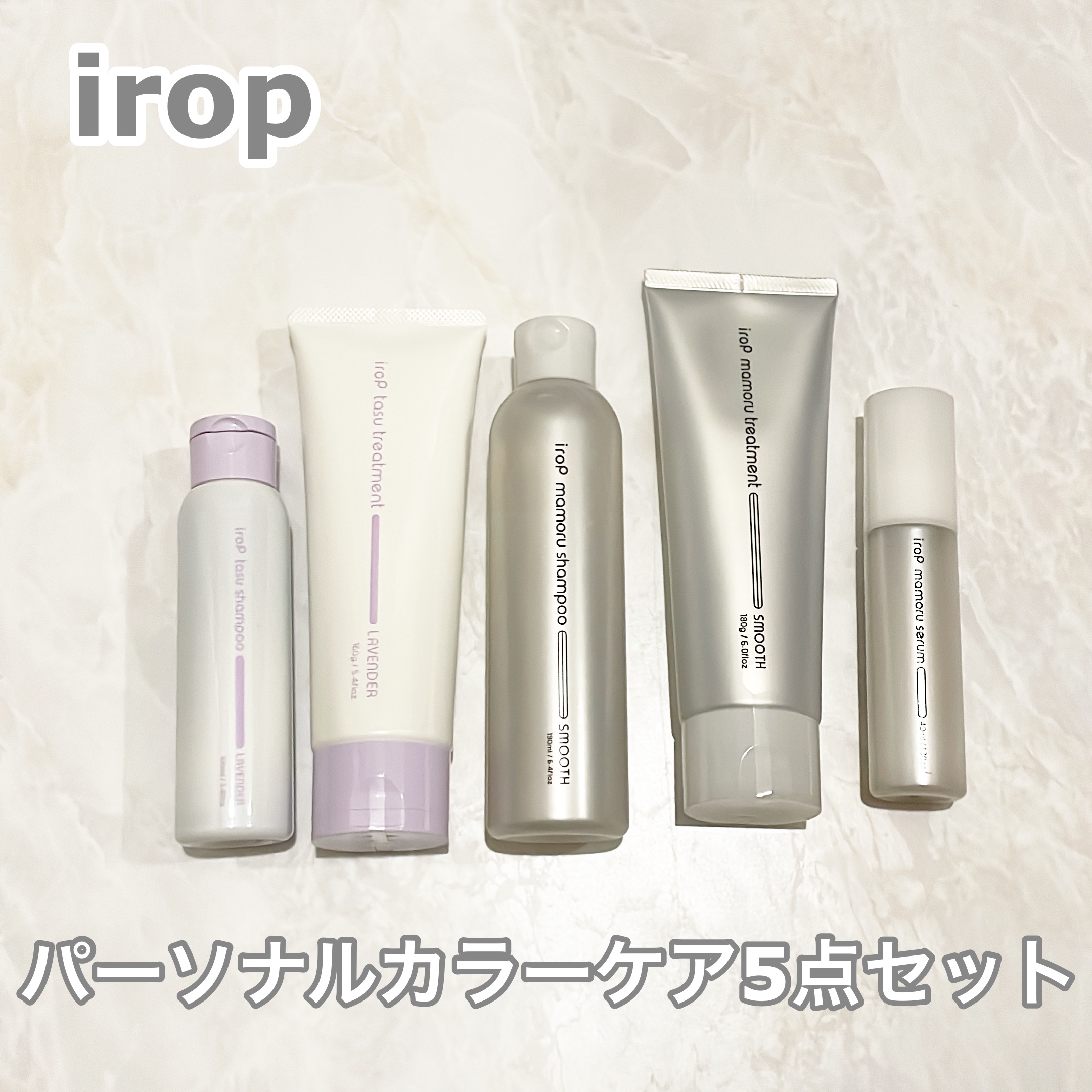 イロップ タス シャンプー/トリートメント トリートメント／ LAVENDER（ラベンダー）/irop/市販シャンプーを使ったクチコミ（1枚目）