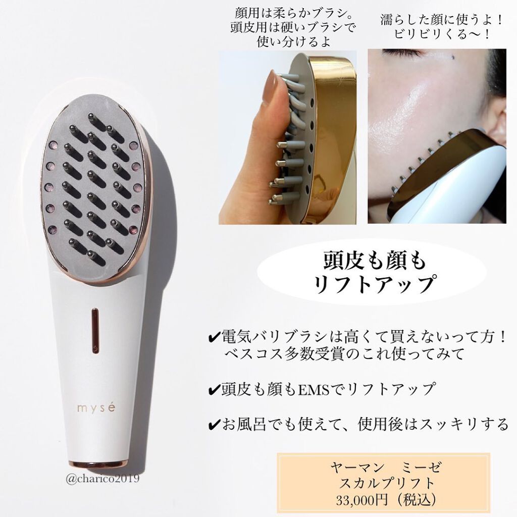 フェイシャルリフトアトワンスα/オムニ/美顔器・マッサージを使ったクチコミ(5枚目)