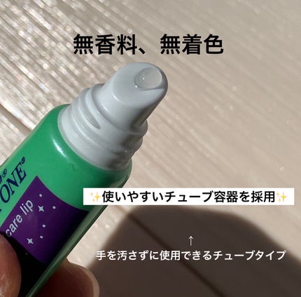 メンソレータム リペアワン ナイトケアリップ/メンソレータム/リップ美容液を使ったクチコミ(4枚目)