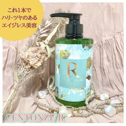 チェントンツェE/Centonze(チェントンツェ)/市販シャンプーを使ったクチコミ(1枚目)
