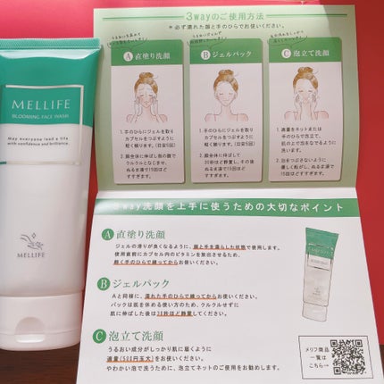 ブルーミングフェイスウォッシュ/MELLIFE/その他洗顔料を使ったクチコミ(3枚目)