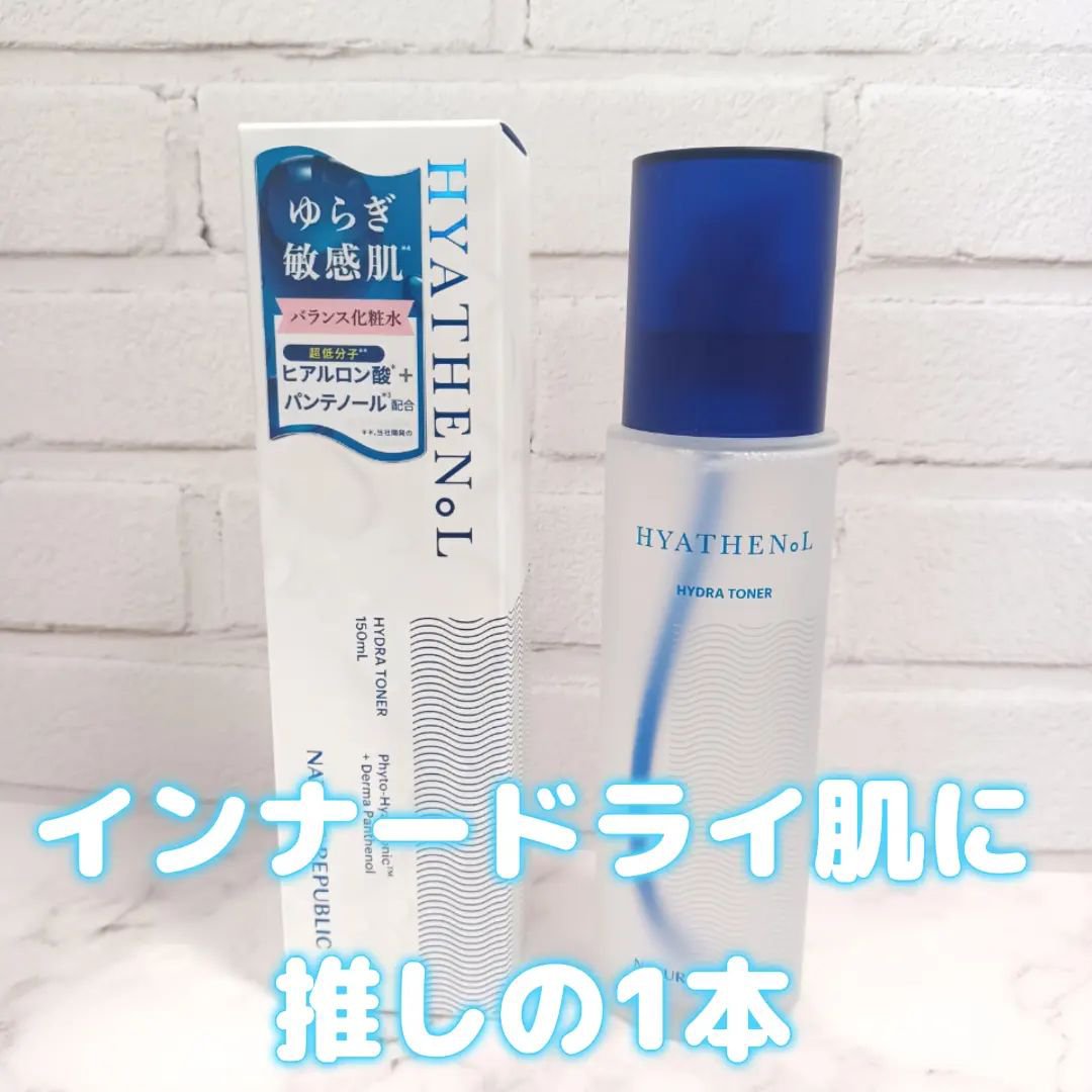 ヒアテノール トナー/ネイチャーリパブリック/化粧水を使ったクチコミ（1枚目）