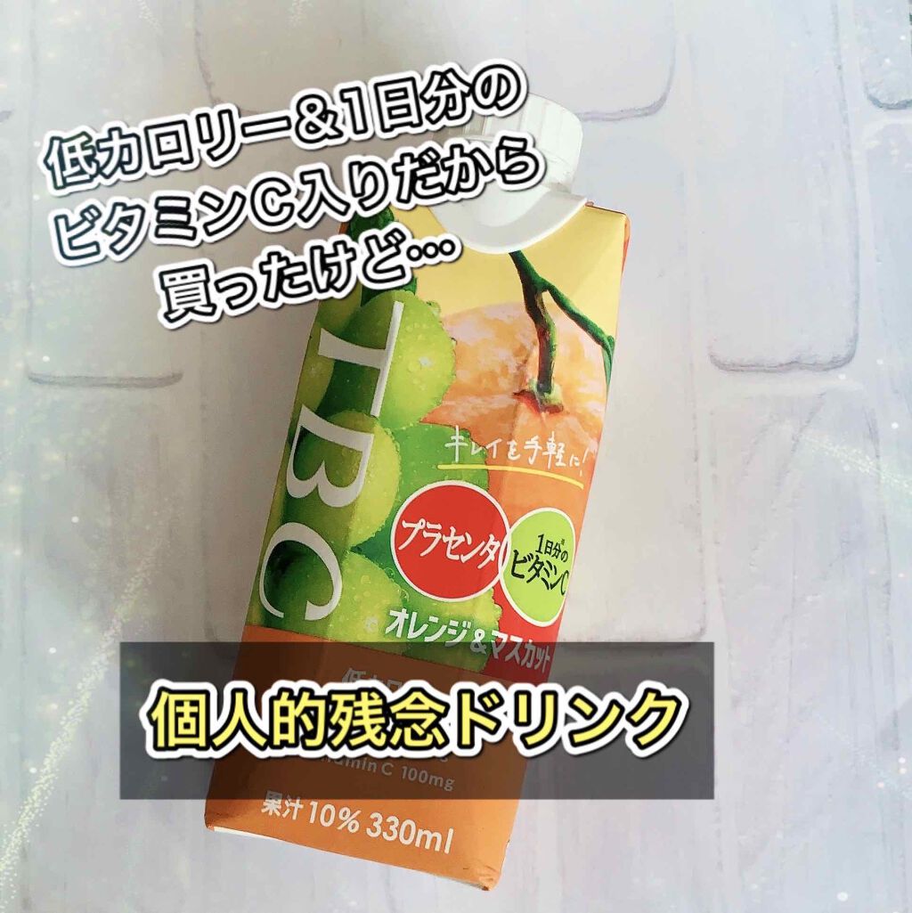 TBC Beauty オレンジ＆マスカット/TBC/野菜ジュースを使ったクチコミ（1枚目）