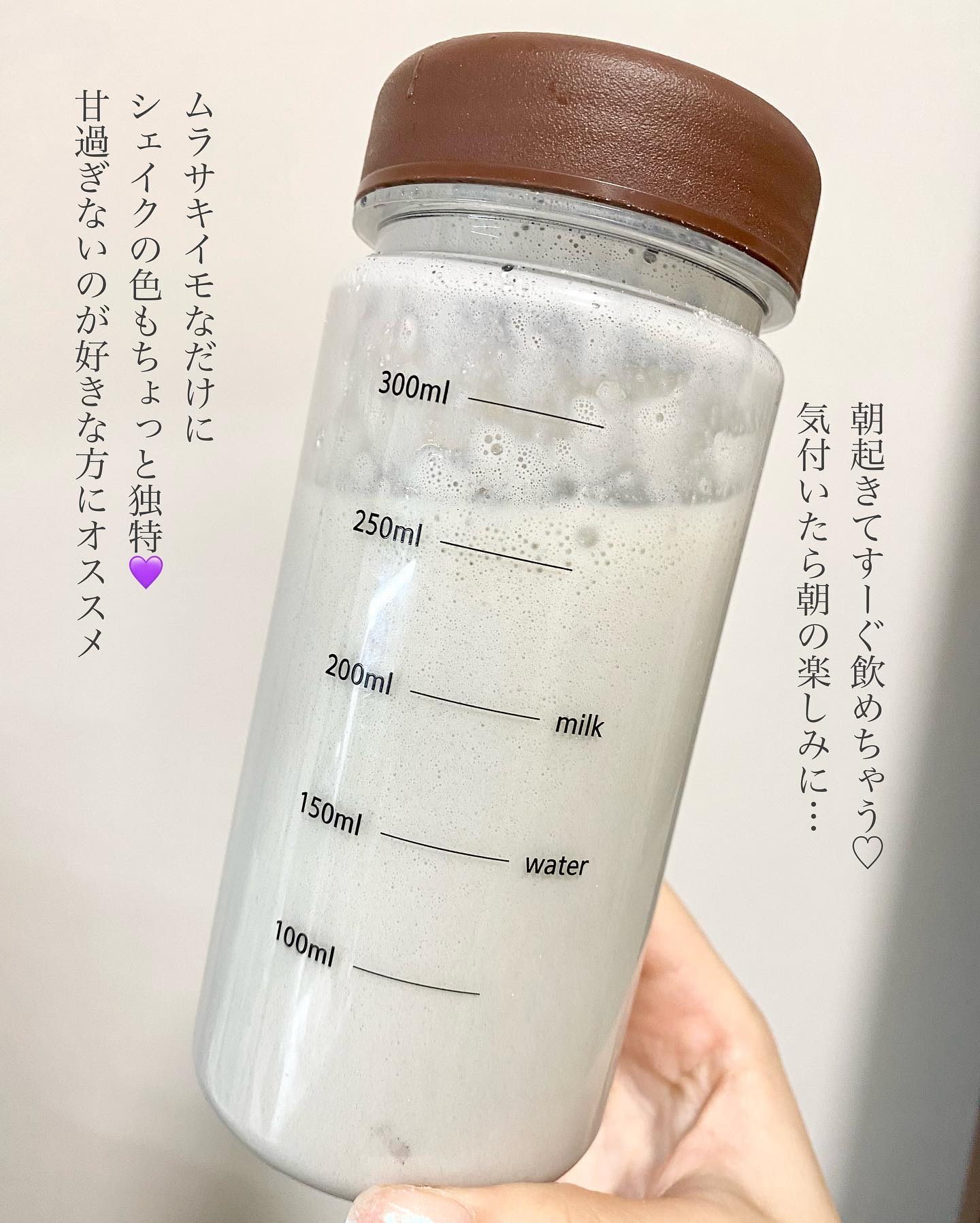 プロテインシェイク ムラサキイモ/BAMBI WATER/その他プロテインを使ったクチコミ（2枚目）