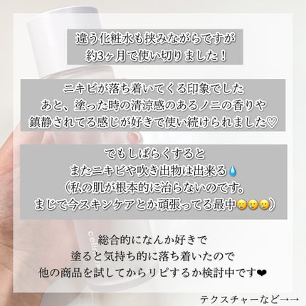 Noni Toner/celimax/化粧水を使ったクチコミ(2枚目)
