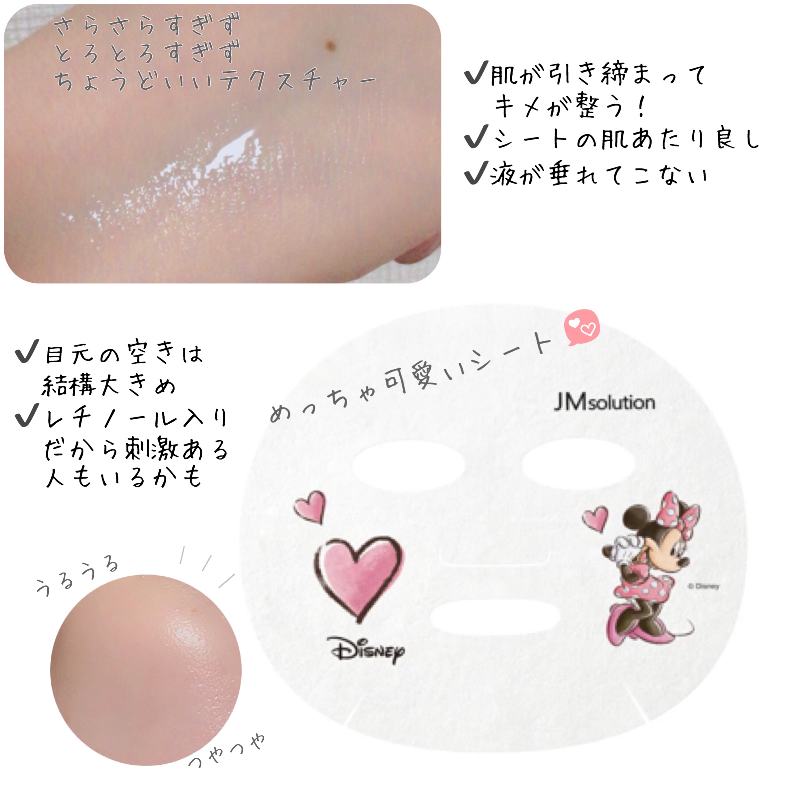 フォトピック ハリシング レチケア マスク/JMsolution-japan edition-/シートマスク・パックを使ったクチコミ（3枚目）