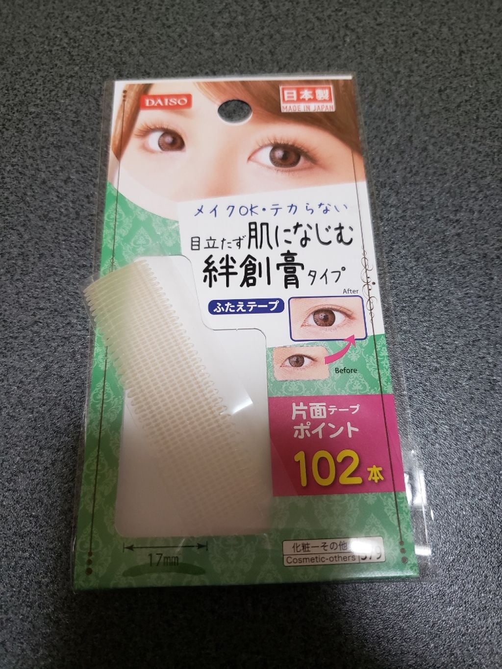 ふたえテープ 目立たず肌になじむ絆創膏タイプ/DAISO/二重まぶた用アイテムを使ったクチコミ（1枚目）
