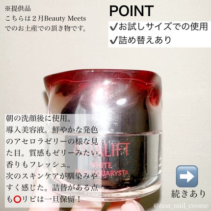 アスタリフト ホワイト ジェリー アクアリスタ/アスタリフト/美容液を使ったクチコミ(4枚目)