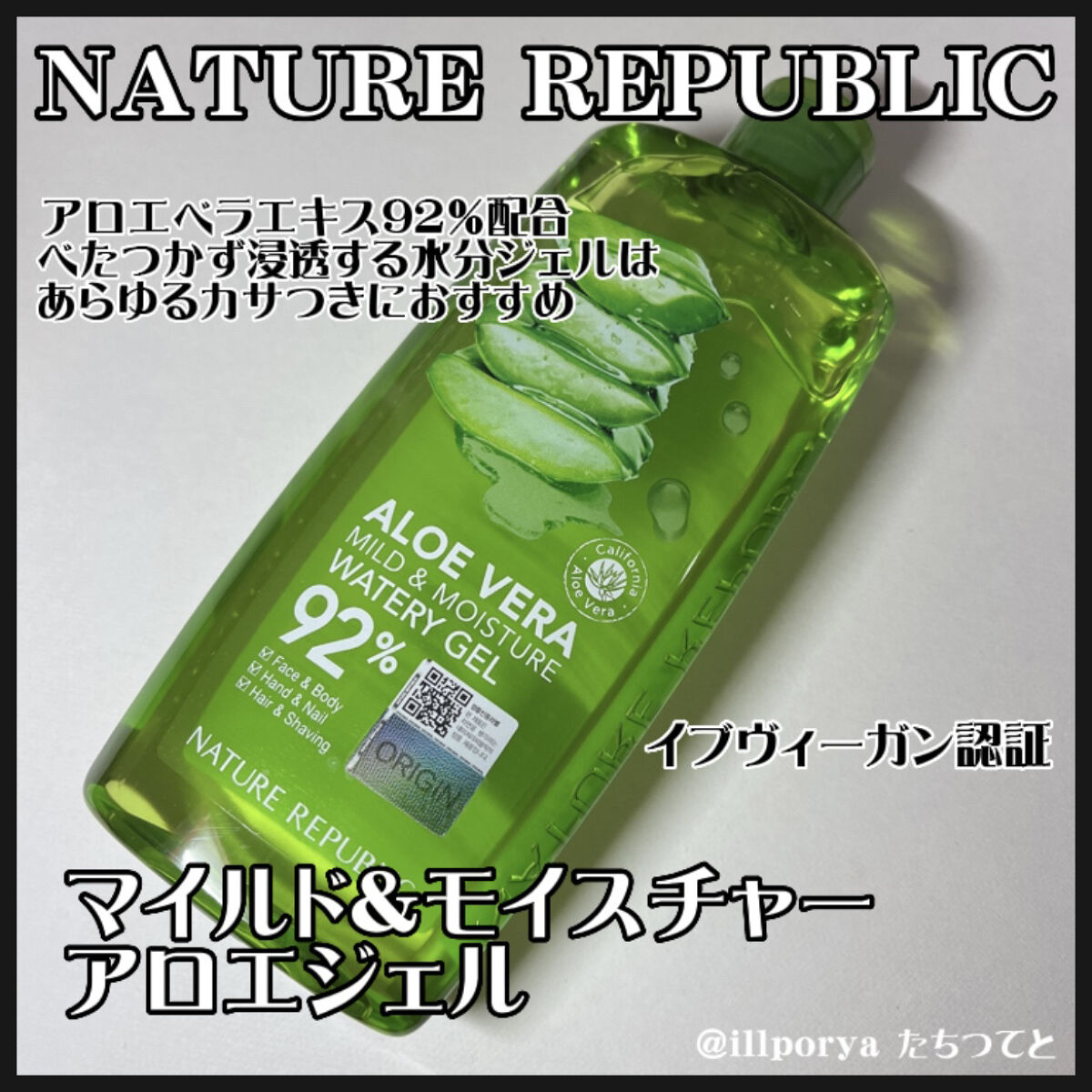 アロエフレッシュスージングモイスチャージェル/THE FACE SHOP/ボディローションを使ったクチコミ（2枚目）