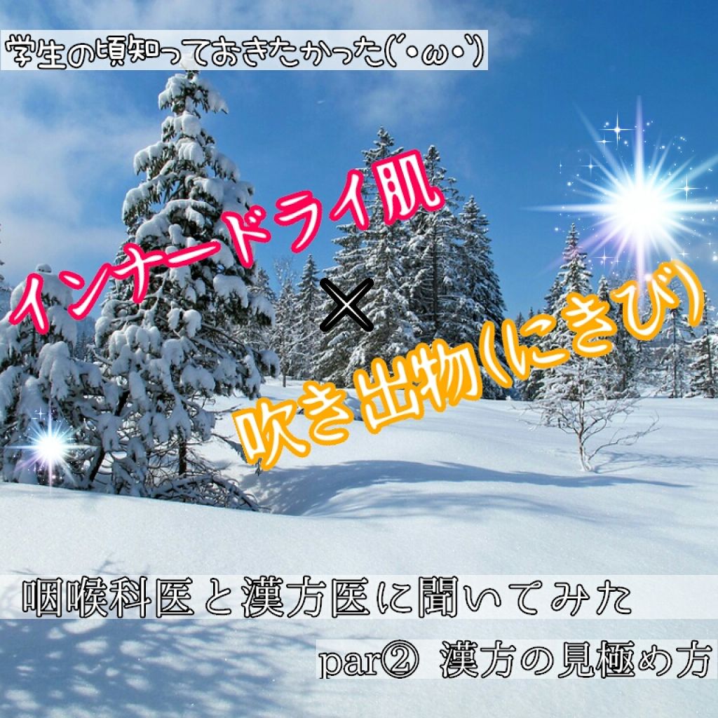 ツムラ当帰芍薬散(医薬品)/ツムラ/その他を使ったクチコミ(1枚目)