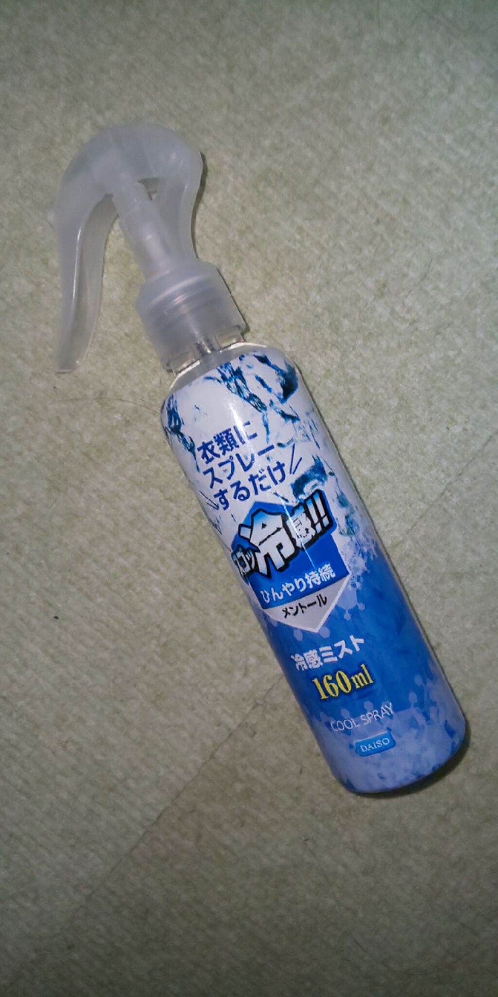 冷感ミスト/DAISO/その他を使ったクチコミ（1枚目）