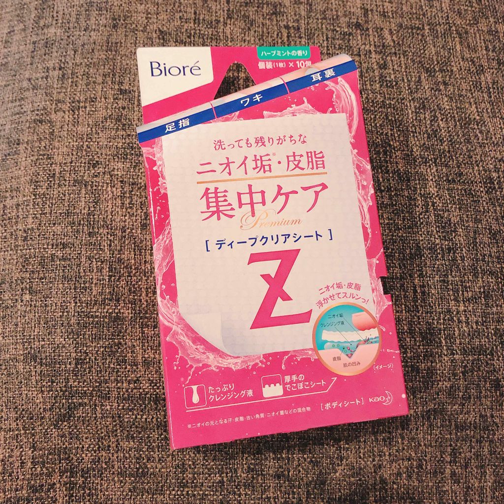 ビオレZ ディープクリアシート ハーブミントの香り/ビオレ/ボディシートを使ったクチコミ(1枚目)