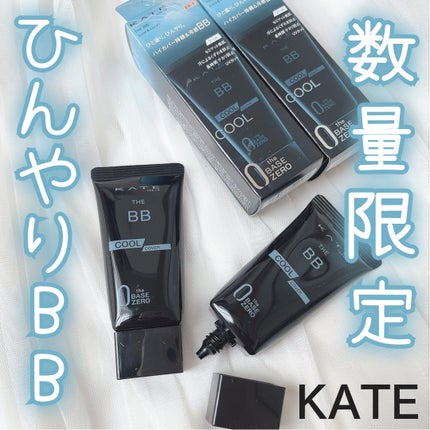 ケイト ザBB(クール&カバー)/KATE/BBクリームを使ったクチコミ(1枚目)