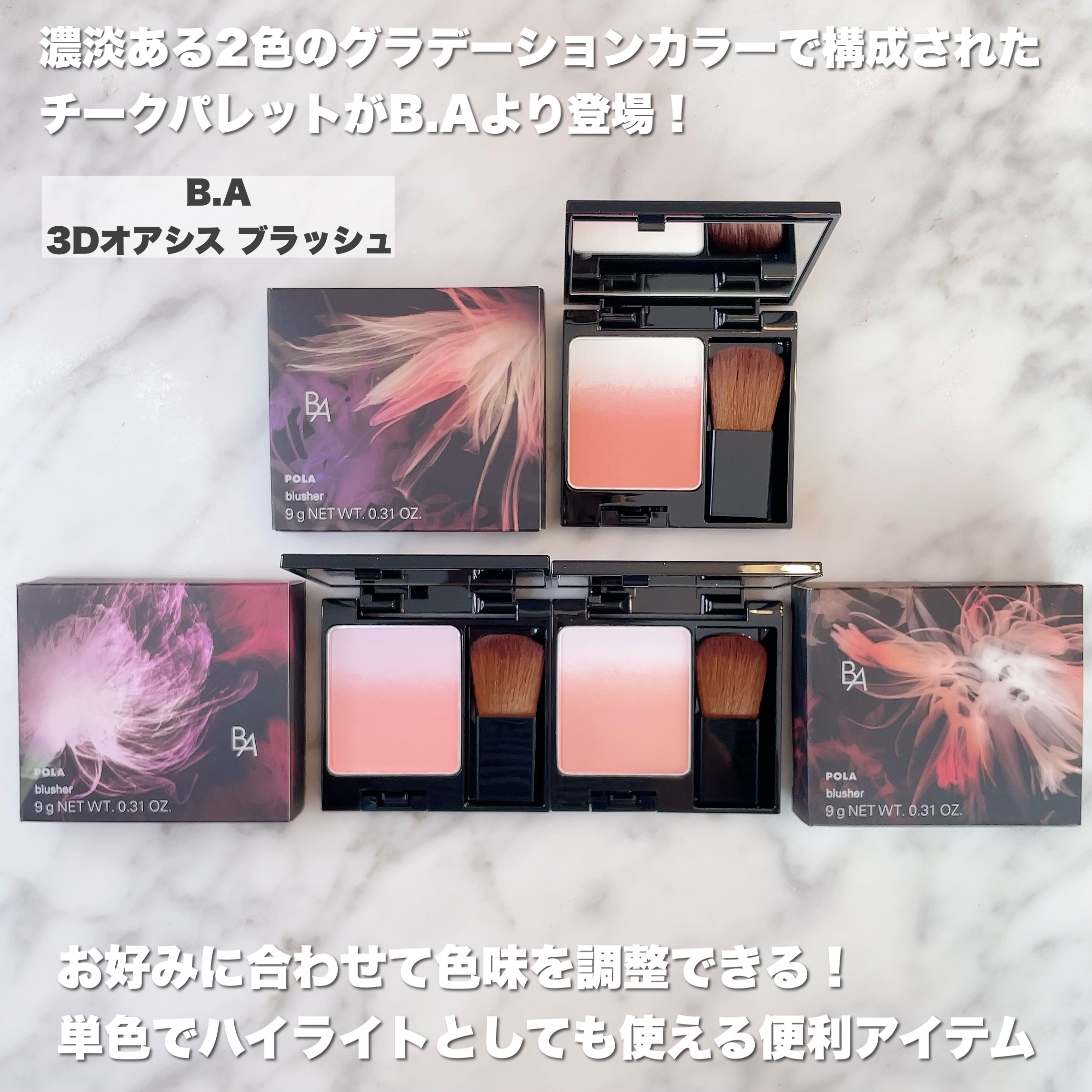 B.A 3Dオアシス ブラッシュ 03 ノーブルベージュ/B.A/パウダーチークを使ったクチコミ（2枚目）