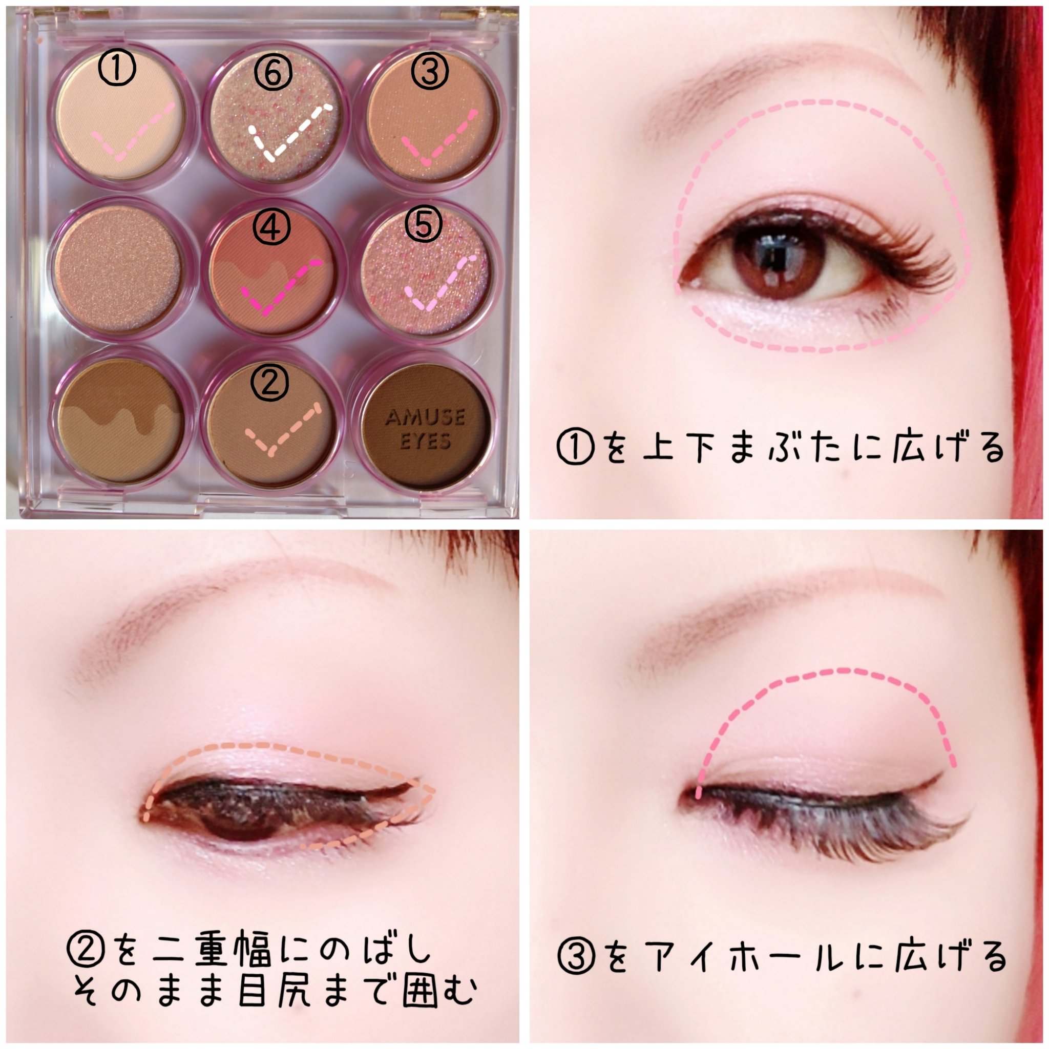アイカラーパレット 02 クールローズ/AMUSE/アイシャドウパレットを使ったクチコミ（2枚目）