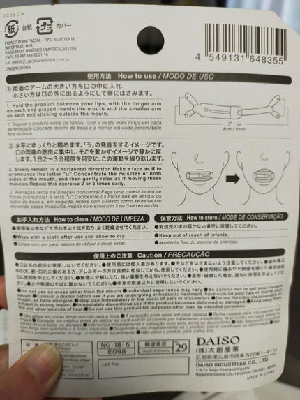 フェイストレーナー/DAISO/その他スキンケアグッズを使ったクチコミ(2枚目)