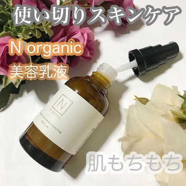 モイスチュア&バランシング セラム/Ｎ organic/乳液を使ったクチコミ（1枚目）