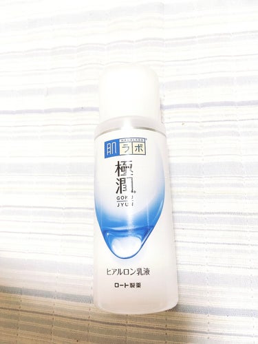 極潤ヒアルロン乳液 140ml/肌ラボ/乳液を使ったクチコミ（1枚目）