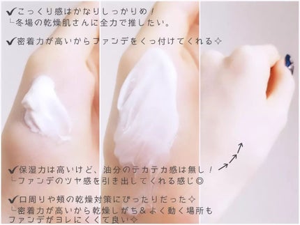 アディクション デイクリーム/ADDICTION/化粧下地を使ったクチコミ(4枚目)