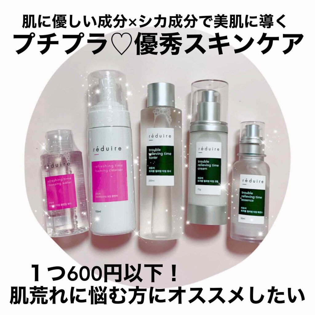 リフレッシング タイム クレンジング ウォーター/reduire /クレンジングウォーターを使ったクチコミ(1枚目)