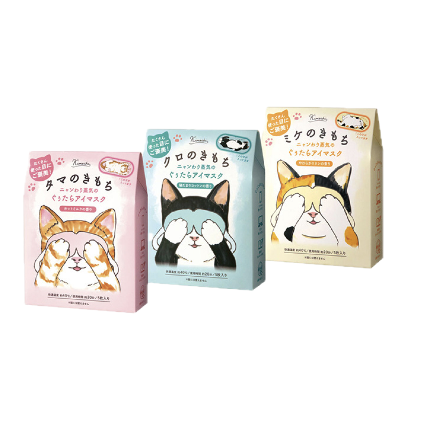 グローバル プロダクト プランニング ネコのきもち ニャンニャンセット（ホットアイマスク5枚入り3箱）