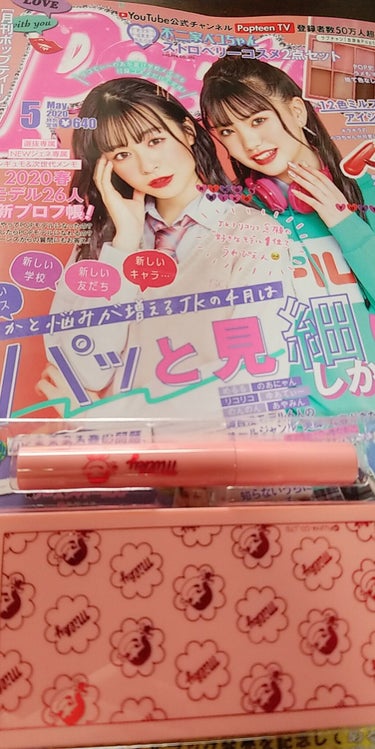 Popteen 2020年5月号/Popteen /雑誌を使ったクチコミ（1枚目）